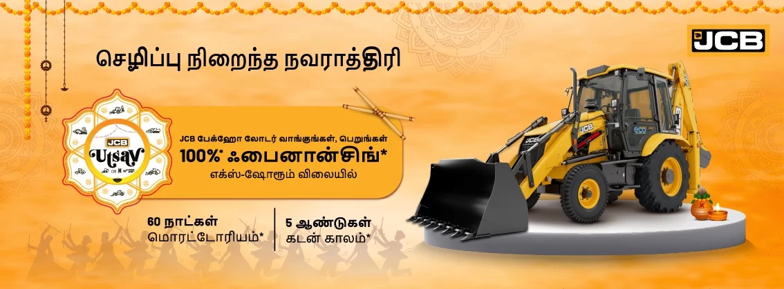 Backhoe