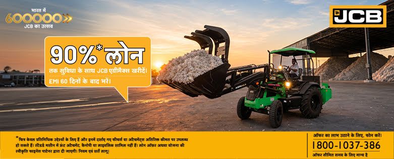 Jcb 90% Loan