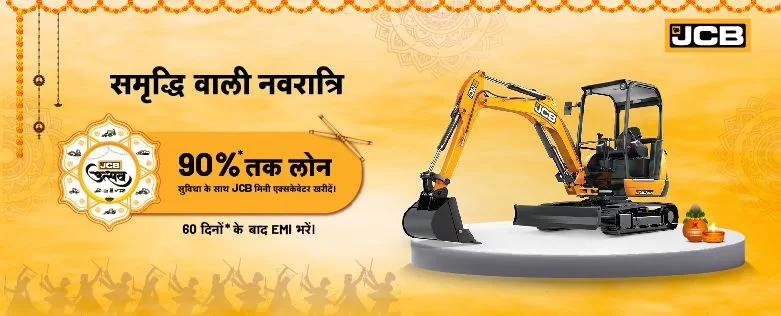 Upto 90% Loan